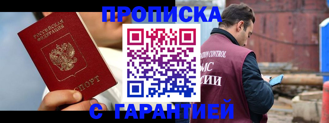 временная регистрация для всех в Стрежевом