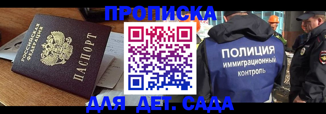 прописка от собственника в Стрежевом